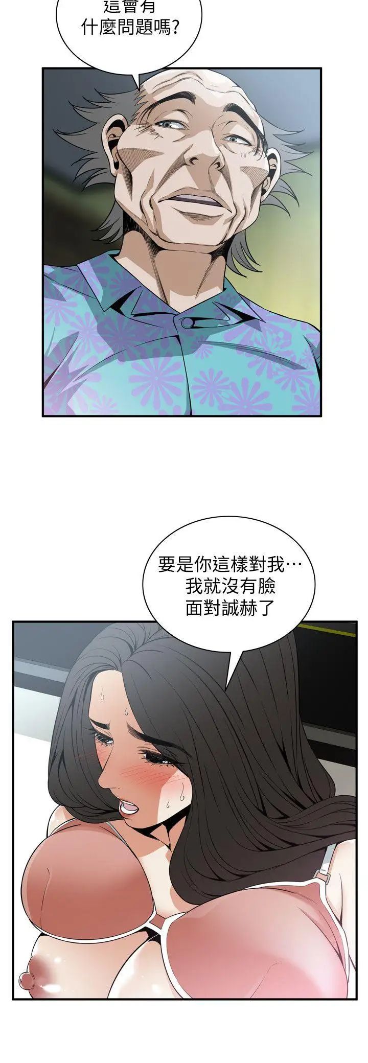 偷窥第128话-<第3季>诚赫不为人知的秘密