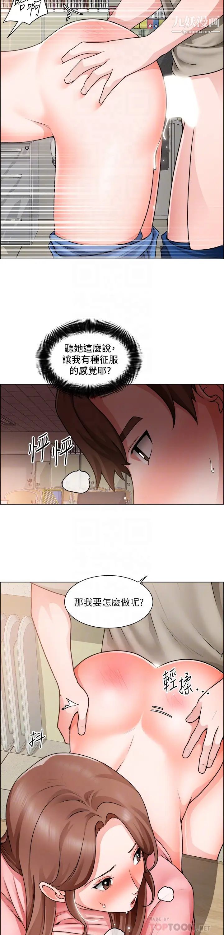誠徵粗工第31話-窗臺下的隱密調戲