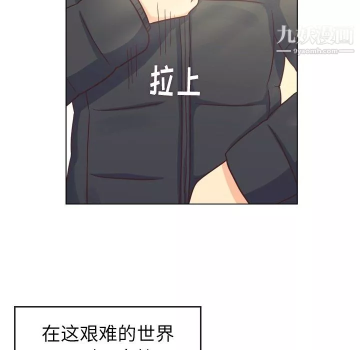 鄭主任為何這樣第91話