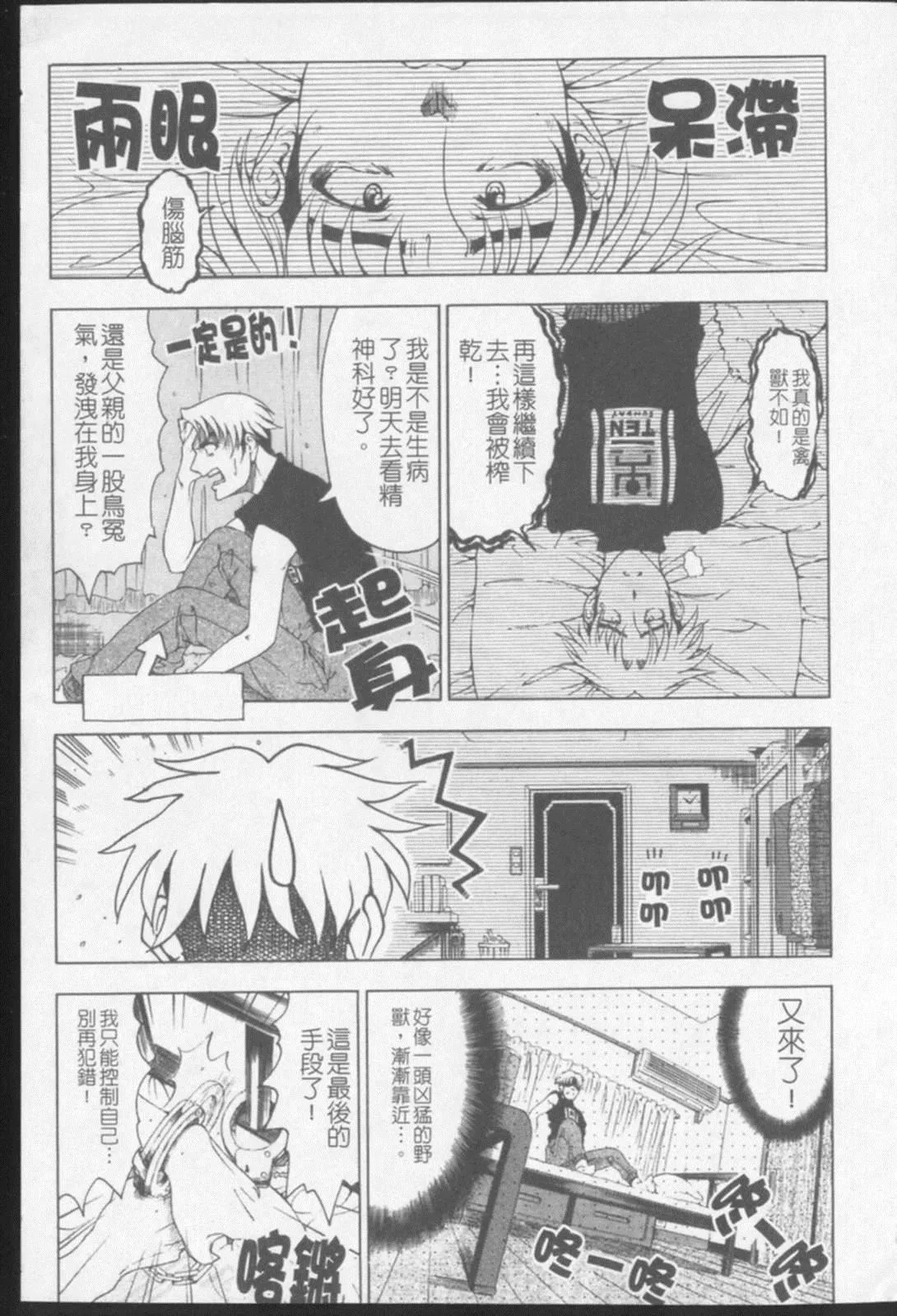 [瀬奈陽太郎]ジョーカー[瀬奈陽太郎]ジョーカー