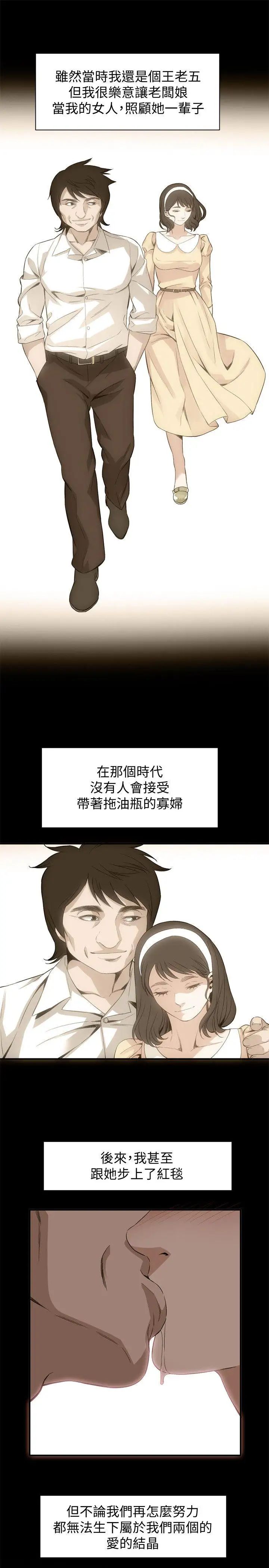 偷窥第128话-<第3季>诚赫不为人知的秘密