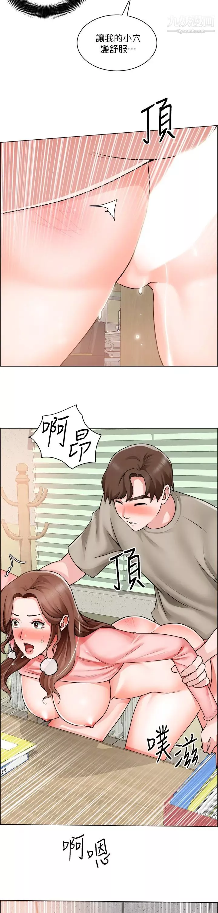 誠徵粗工第31話-窗臺下的隱密調戲