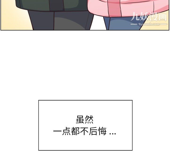 郑主任为何这样第91话