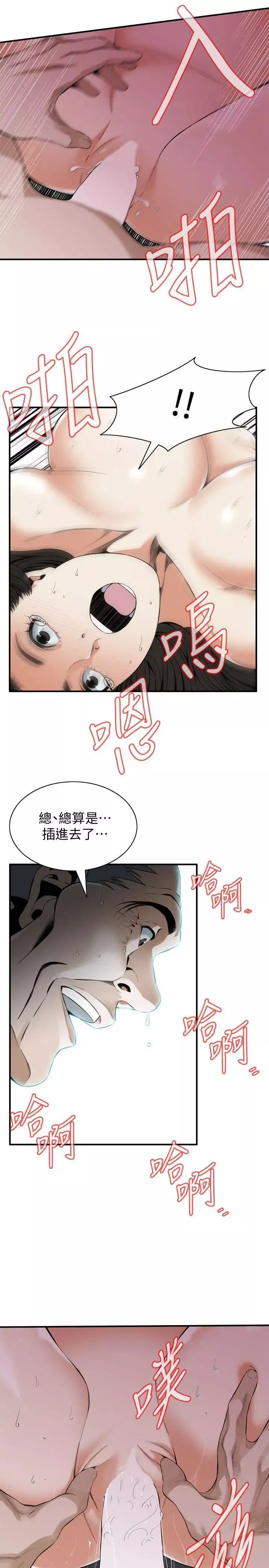 偷窺第129話-<第3季>引頸企盼的一刻