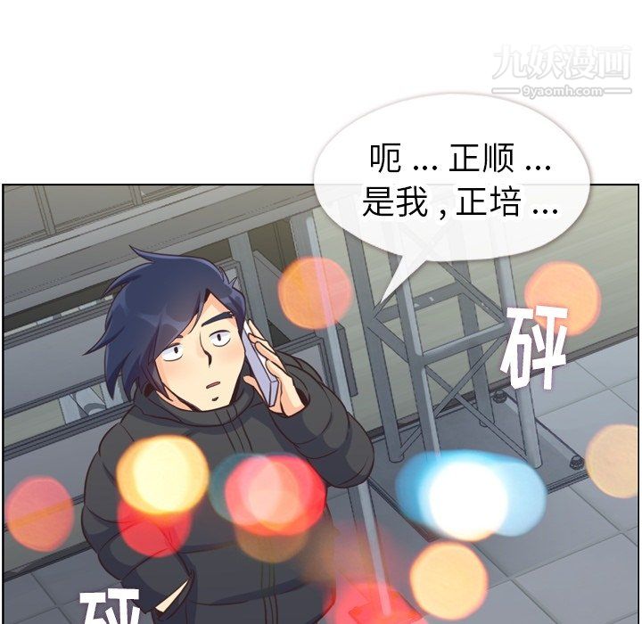 郑主任为何这样第91话