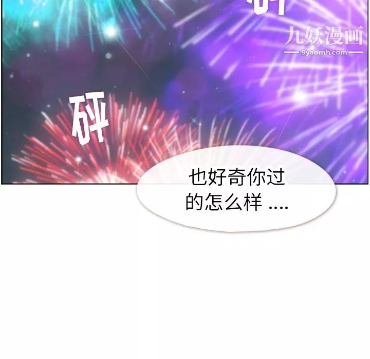 鄭主任為何這樣第91話