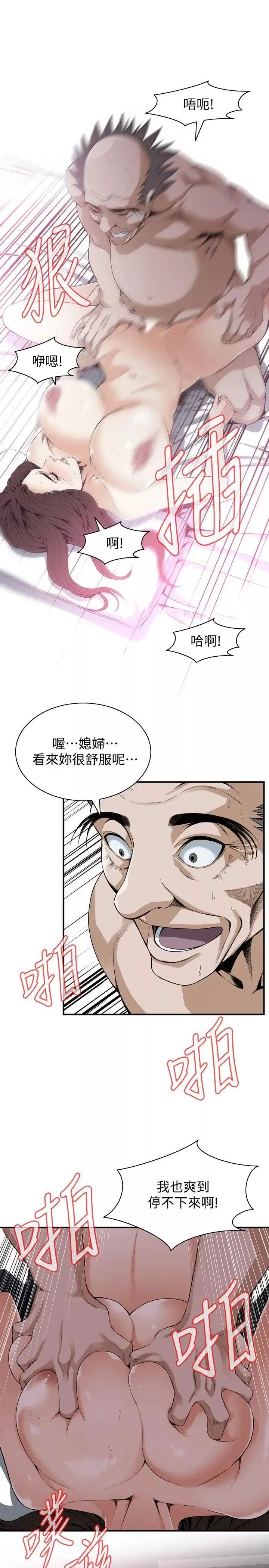 偷窺第129話-<第3季>引頸企盼的一刻