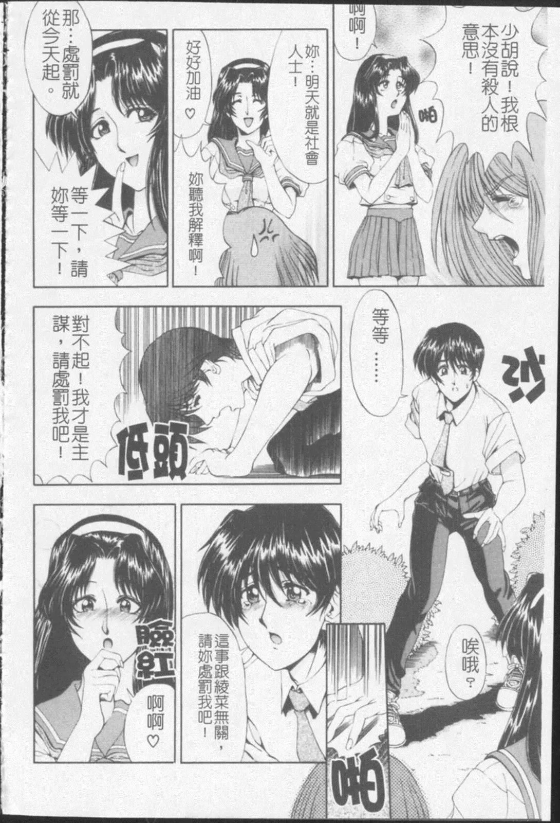 [瀬奈陽太郎]ジョーカー[瀬奈陽太郎]ジョーカー