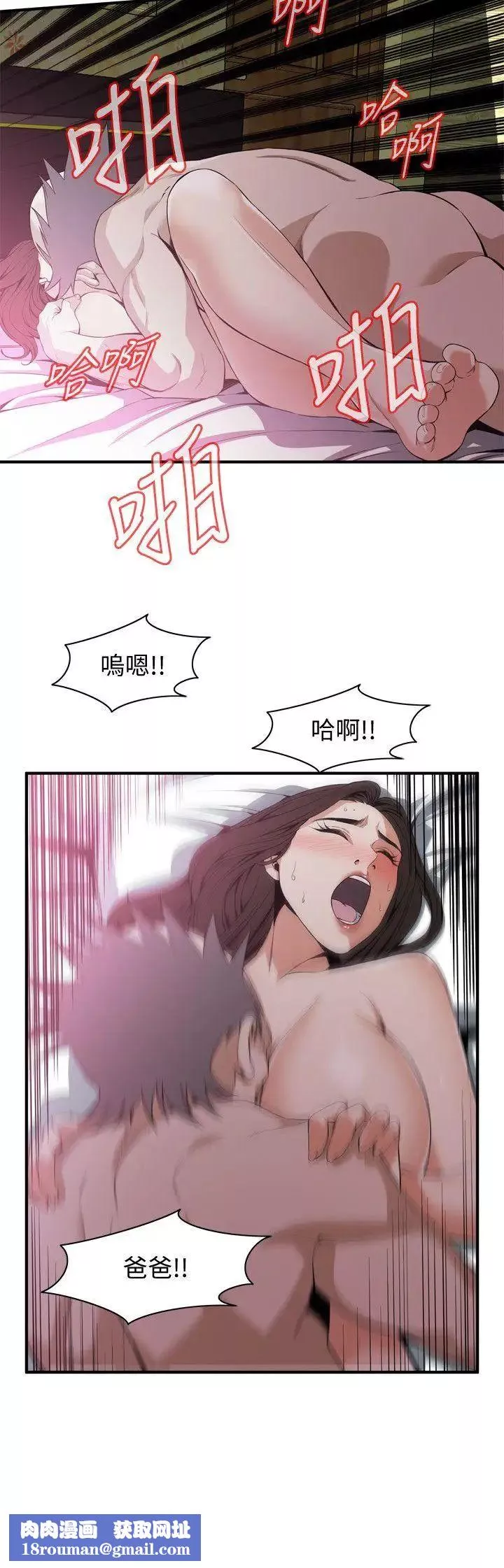 偷窺第129話-<第3季>引頸企盼的一刻