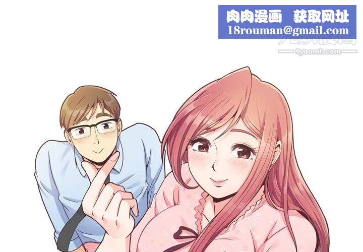 鄭主任為何這樣第92話