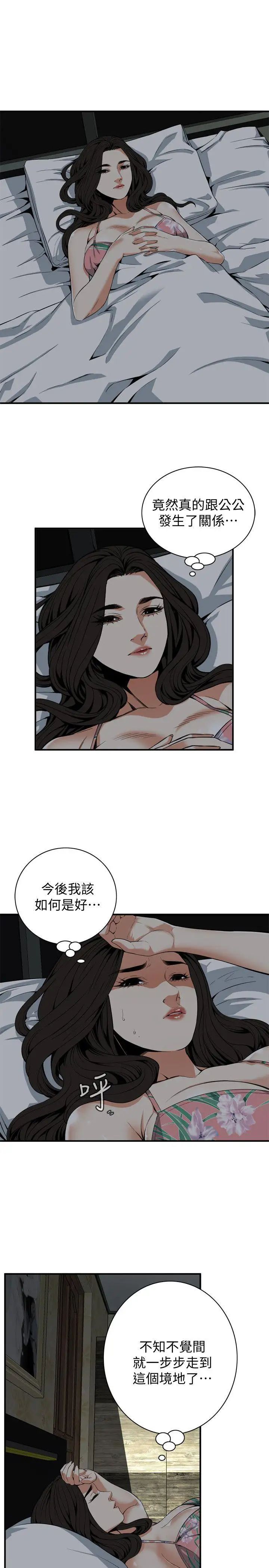 偷窥第129话-<第3季>引颈企盼的一刻