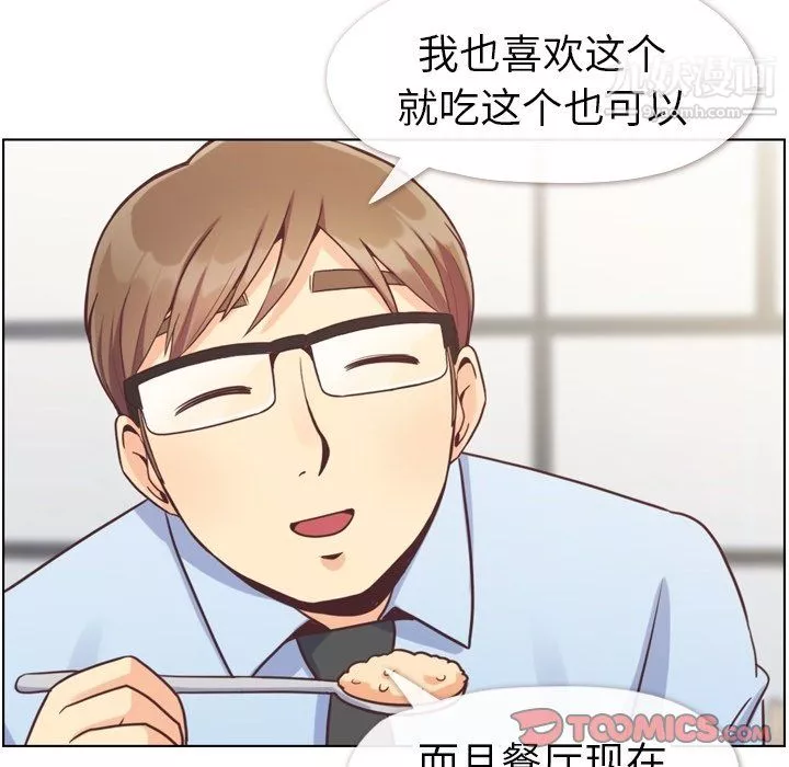 鄭主任為何這樣第92話
