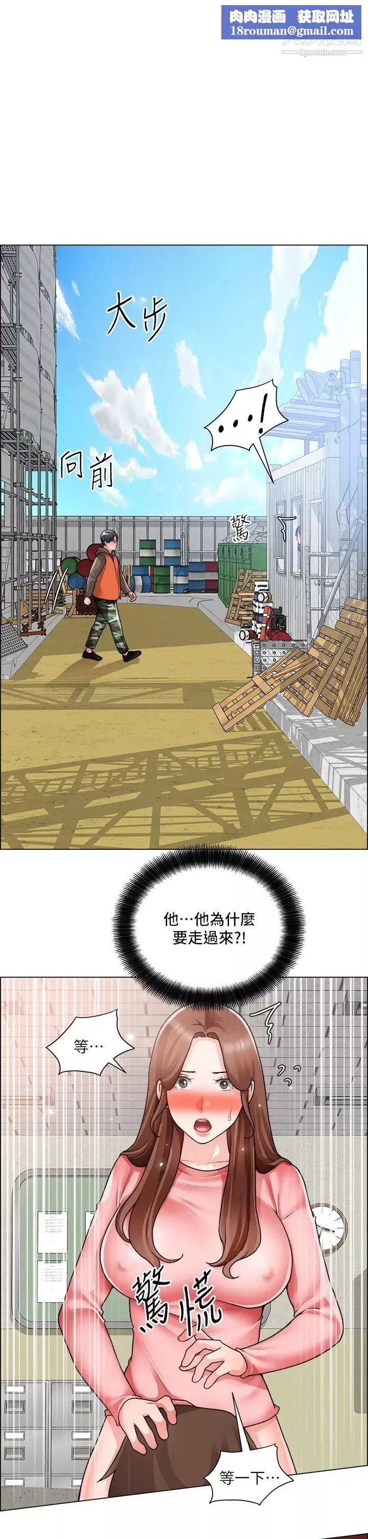 誠徵粗工第32話-大傢說我們有一腿…