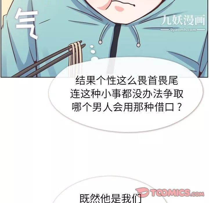 鄭主任為何這樣第92話