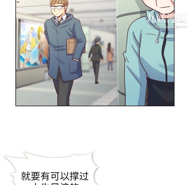 郑主任为何这样第92话