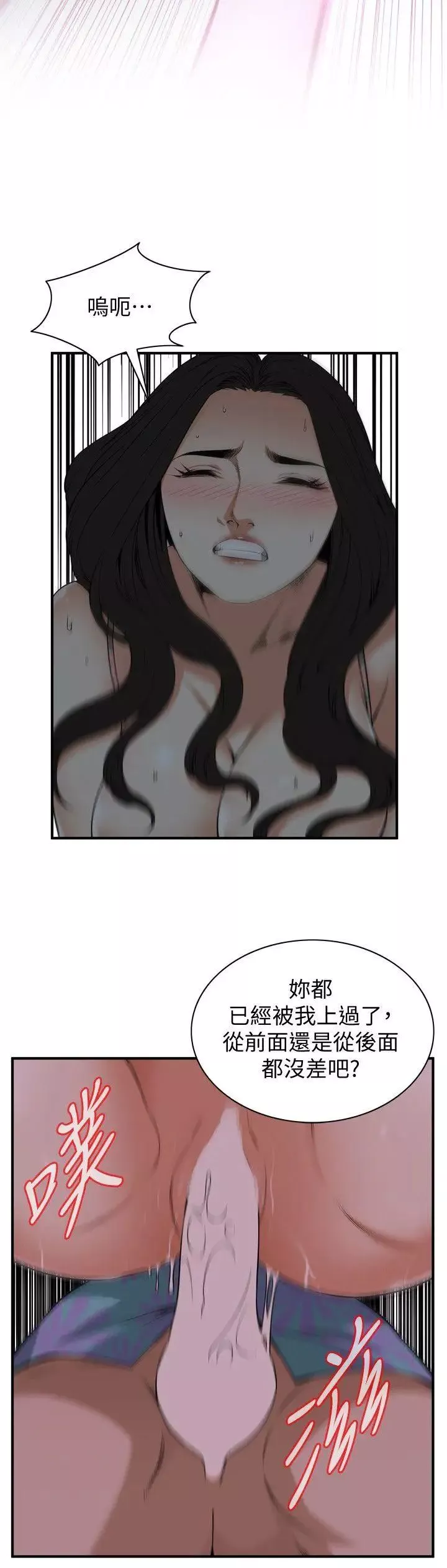 偷窺第130話-<第3季>無時無刻都想要做