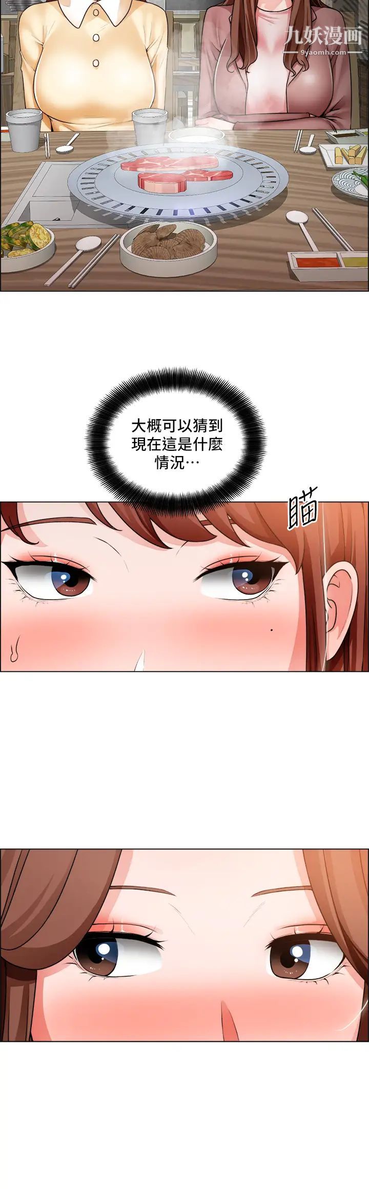 誠徵粗工第32話-大傢說我們有一腿…