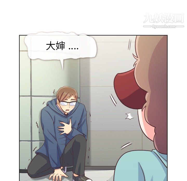 郑主任为何这样第92话