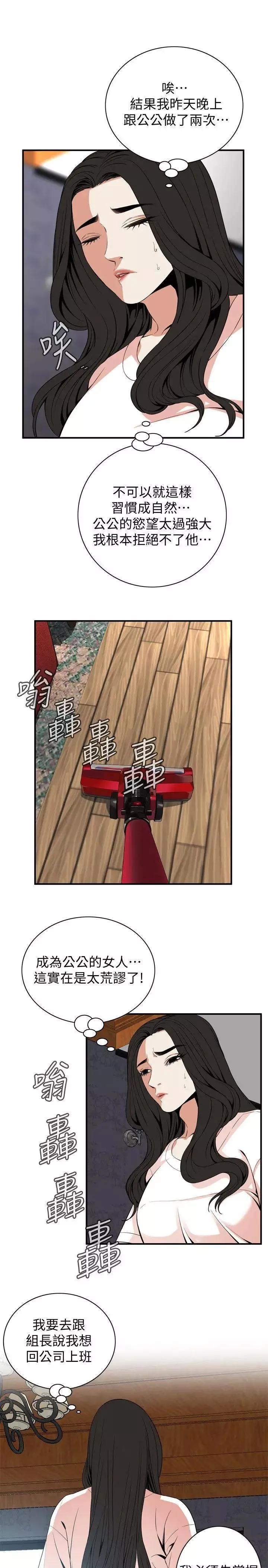 偷窺第130話-<第3季>無時無刻都想要做