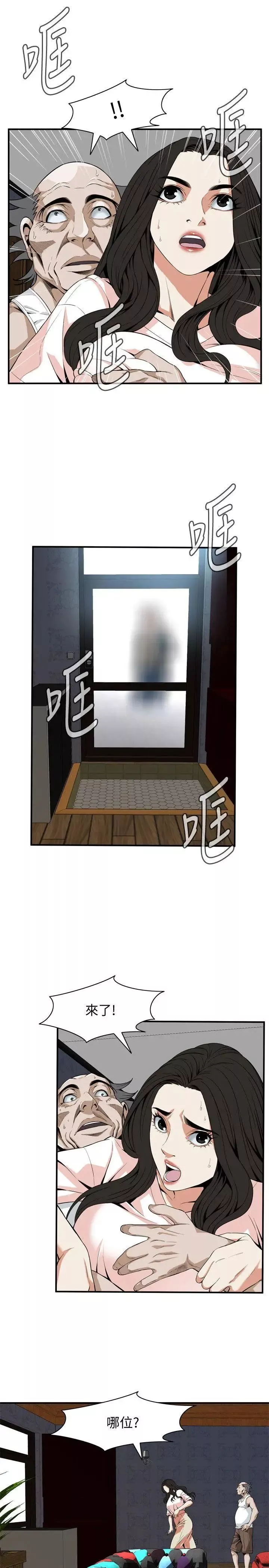 偷窺第130話-<第3季>無時無刻都想要做