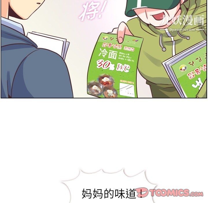 郑主任为何这样第92话