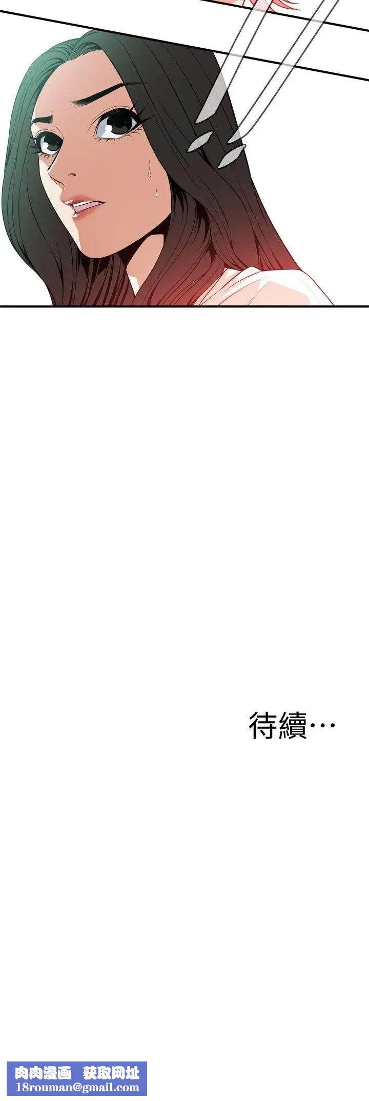 偷窥第130话-<第3季>无时无刻都想要做