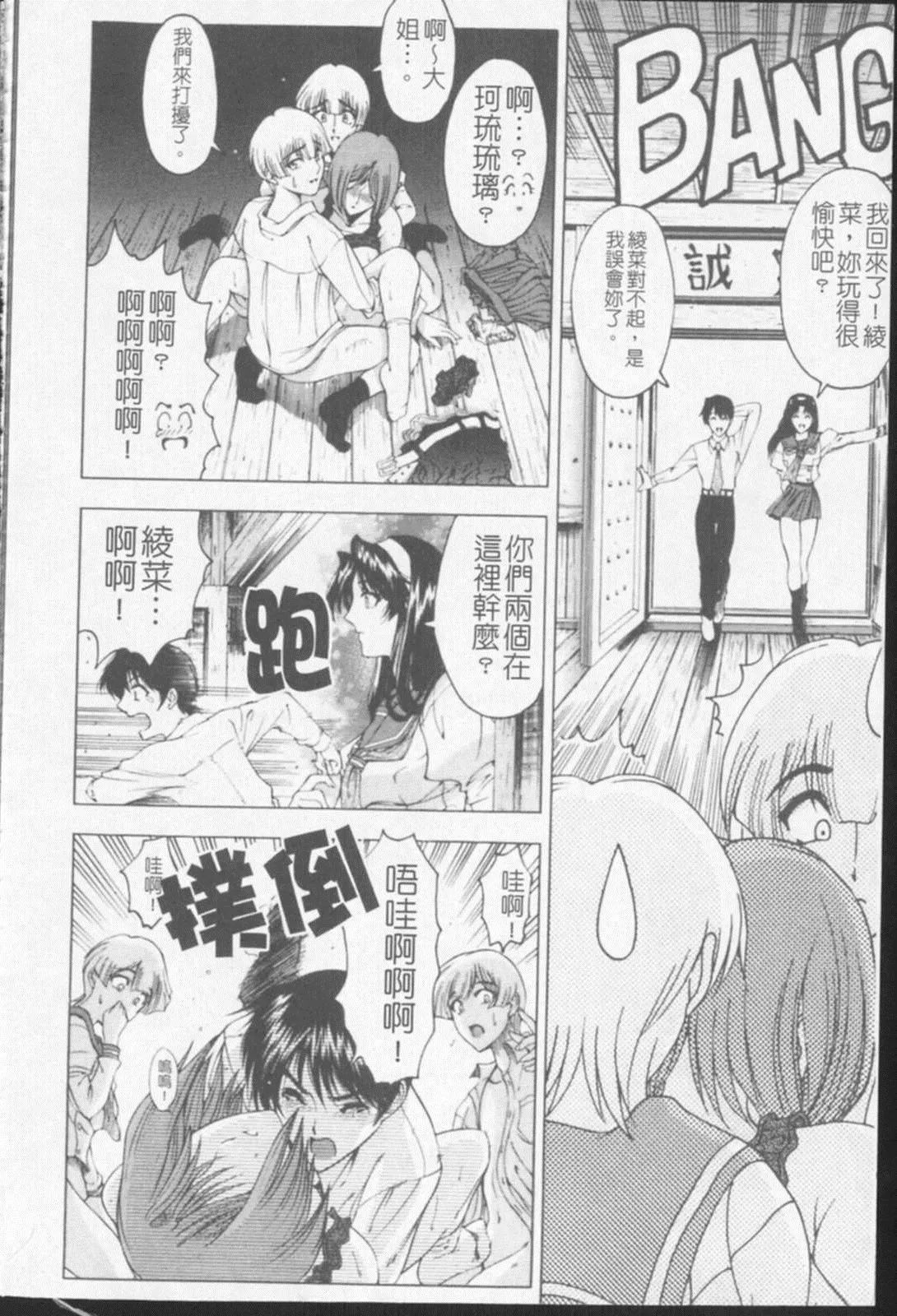 [瀬奈陽太郎]ジョーカー[瀬奈陽太郎]ジョーカー