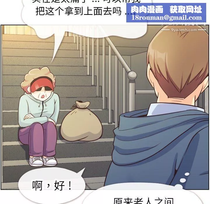 鄭主任為何這樣第92話