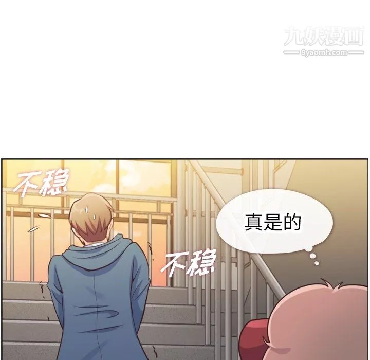 鄭主任為何這樣第92話