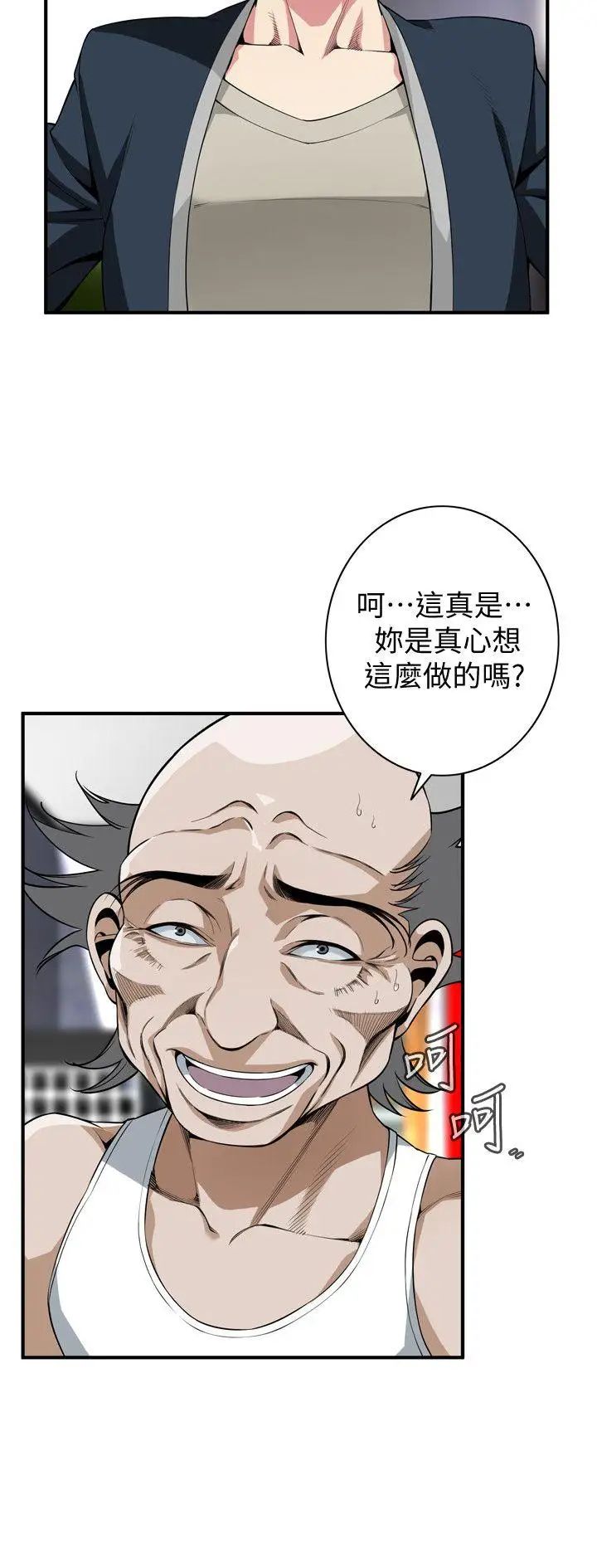 偷窥第131话-<第3季>趁现在她们在睡觉…