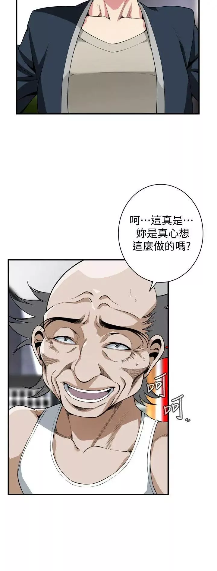 偷窺第131話-<第3季>趁現在她們在睡覺…