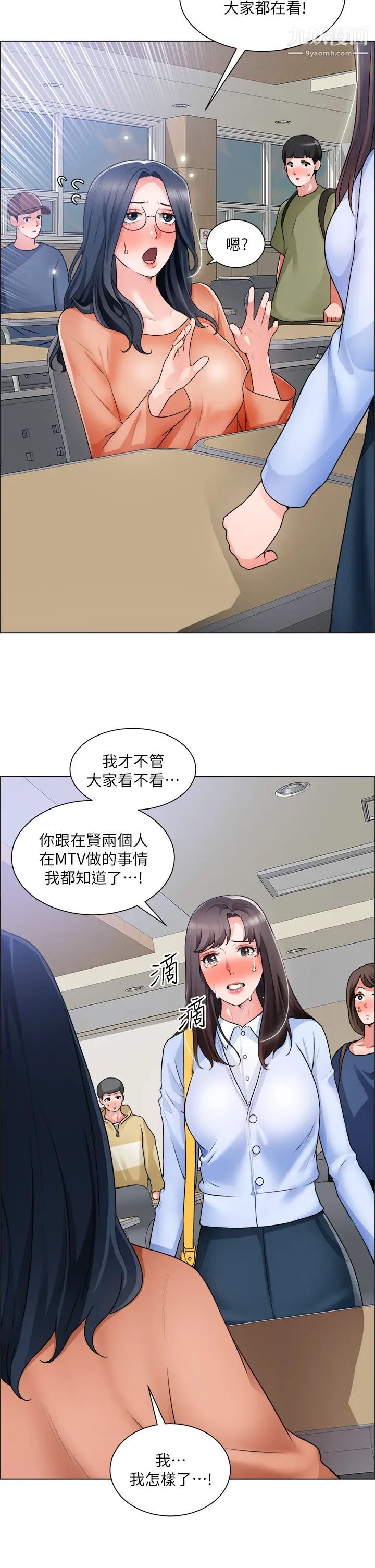 誠徵粗工第33話-把第一次送給你