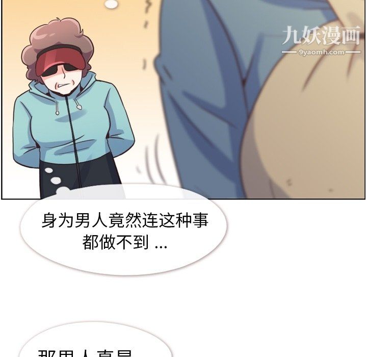 郑主任为何这样第92话