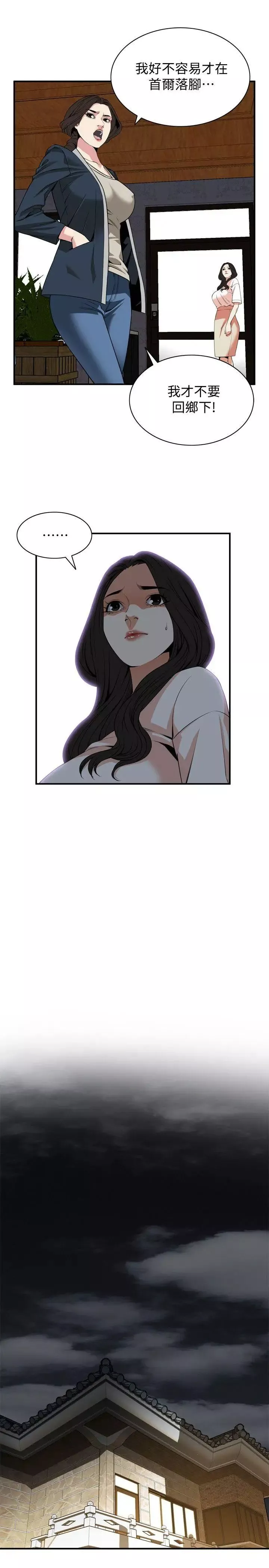 偷窺第131話-<第3季>趁現在她們在睡覺…
