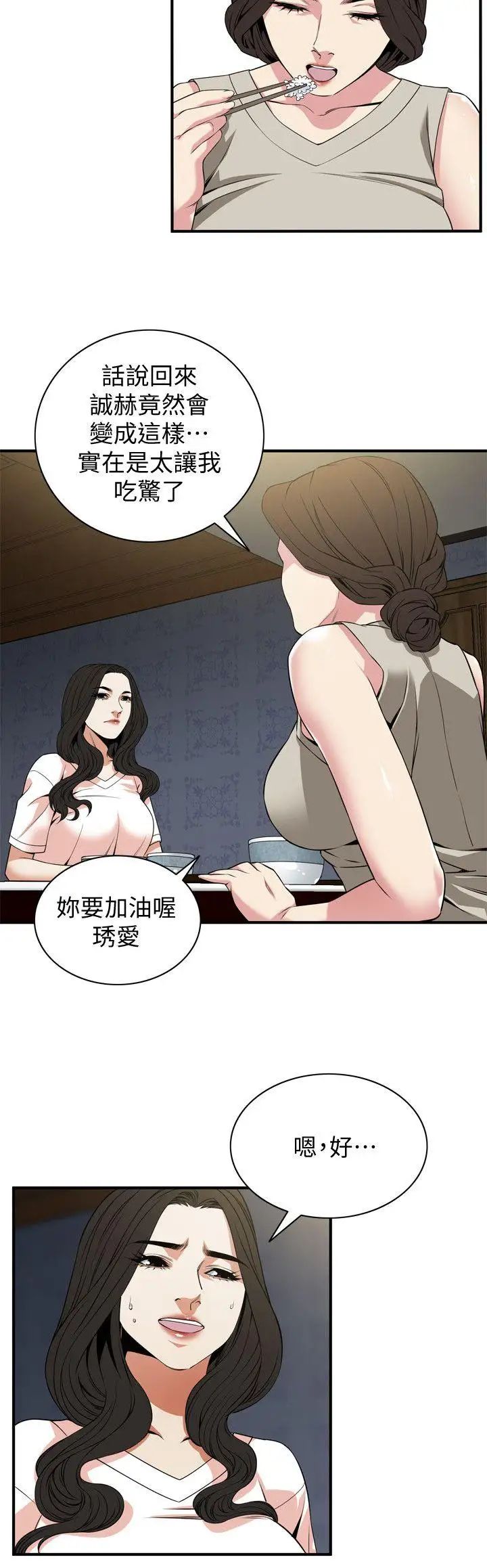 偷窥第131话-<第3季>趁现在她们在睡觉…