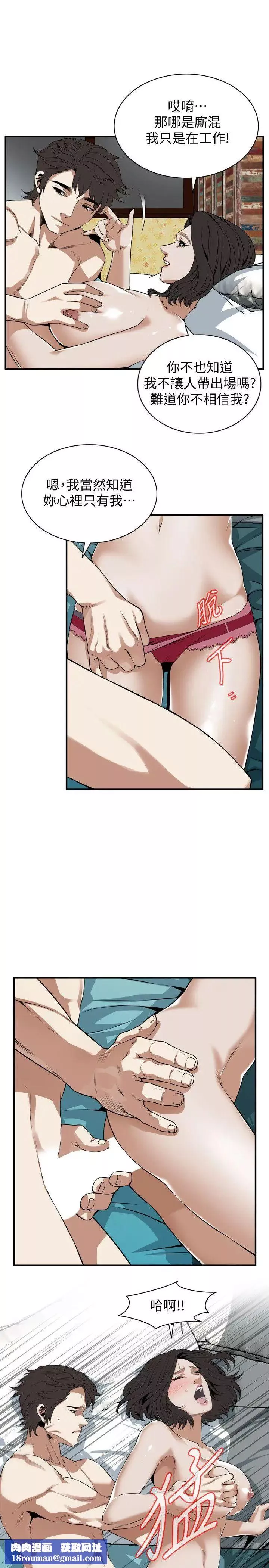 偷窺第131話-<第3季>趁現在她們在睡覺…