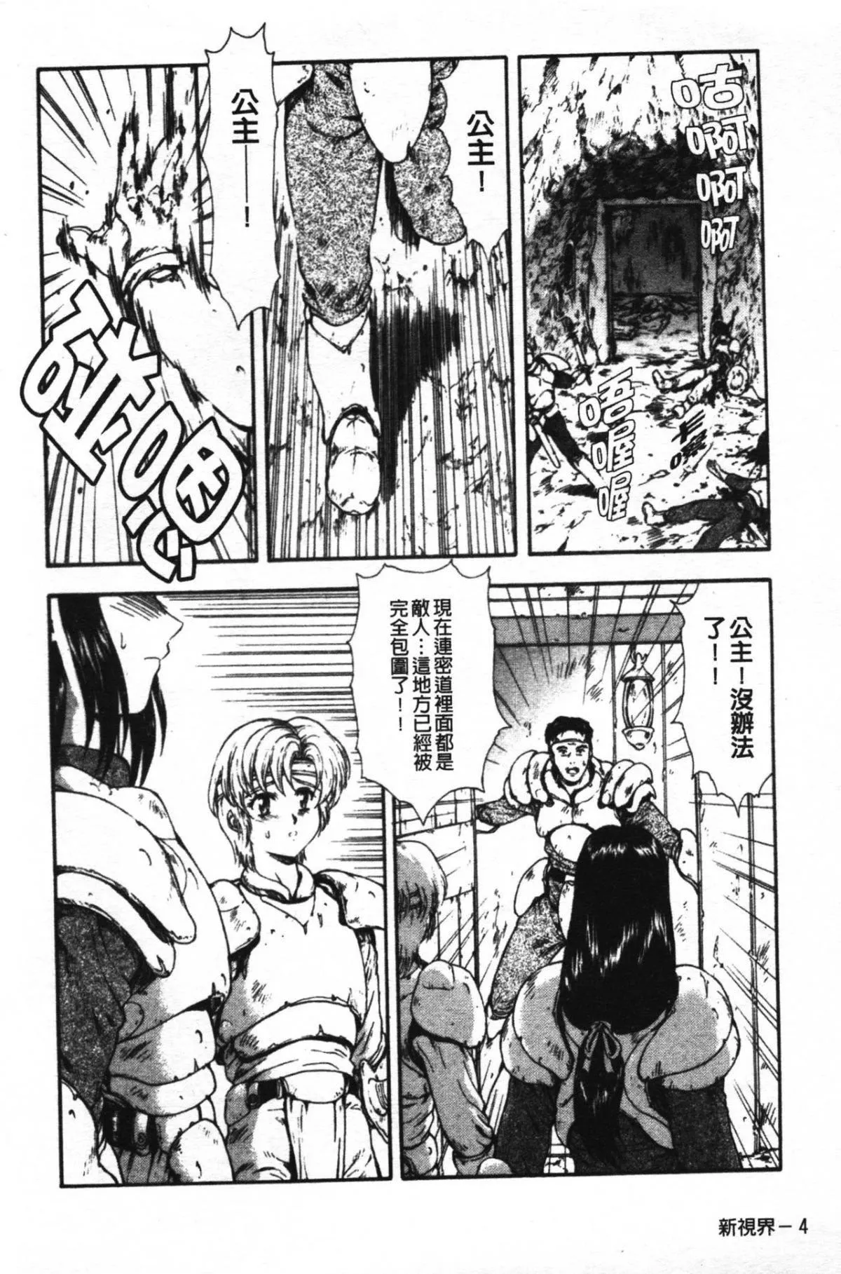 [向正義]GUILTYSACRIFICE【胎動編】[中][向正義]GUILTYSACRIFICE【胎動編】[中]