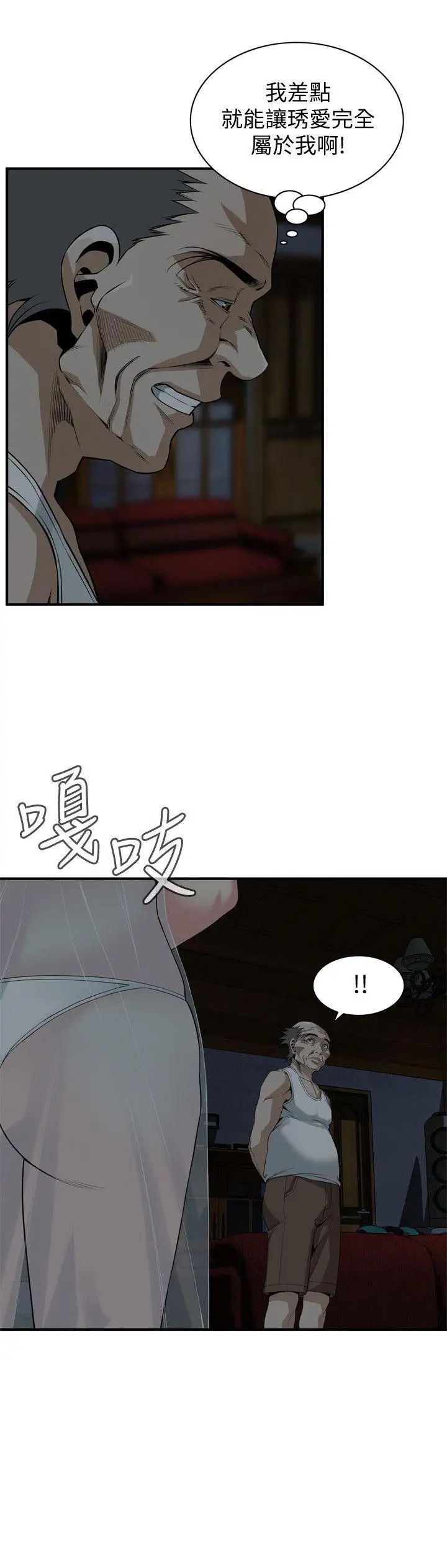 偷窥第131话-<第3季>趁现在她们在睡觉…
