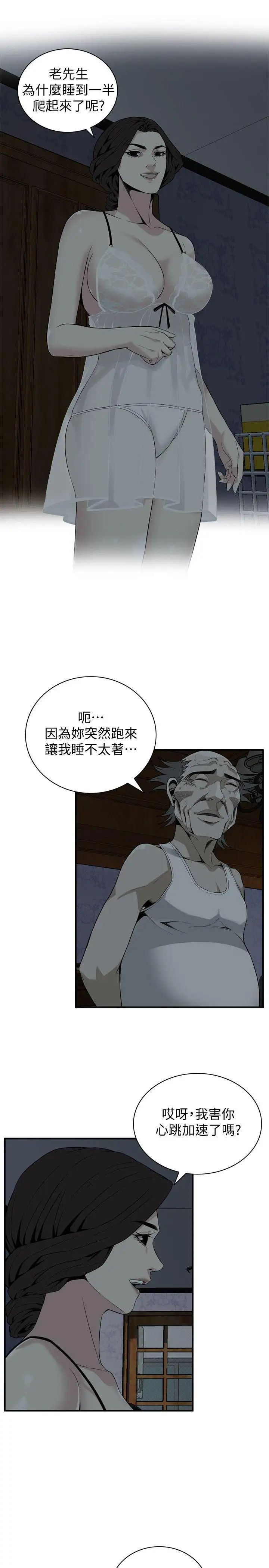 偷窥第131话-<第3季>趁现在她们在睡觉…
