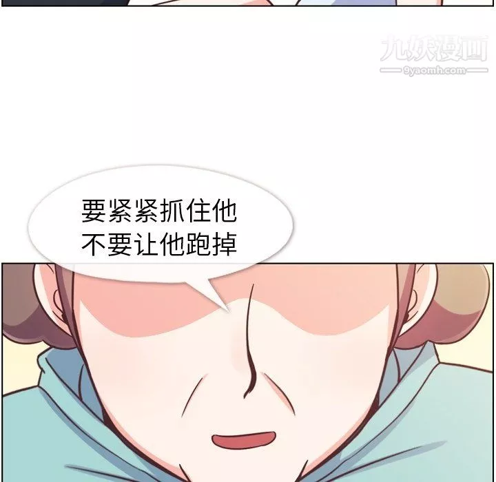 鄭主任為何這樣第92話