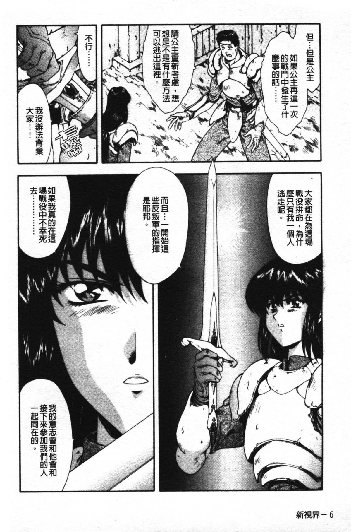 [向正義]GUILTYSACRIFICE【胎動編】[中][向正義]GUILTYSACRIFICE【胎動編】[中]