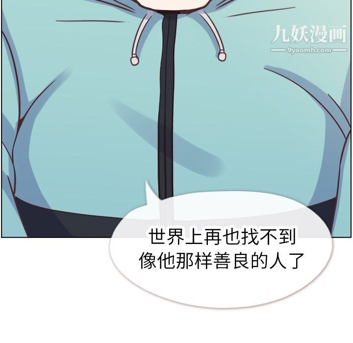 郑主任为何这样第92话