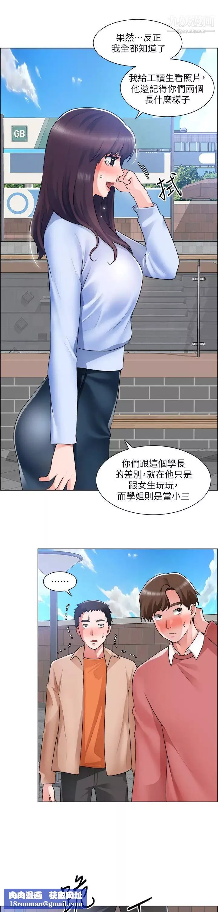 誠徵粗工第33話-把第一次送給你