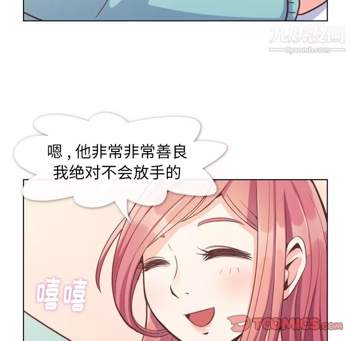 鄭主任為何這樣第92話