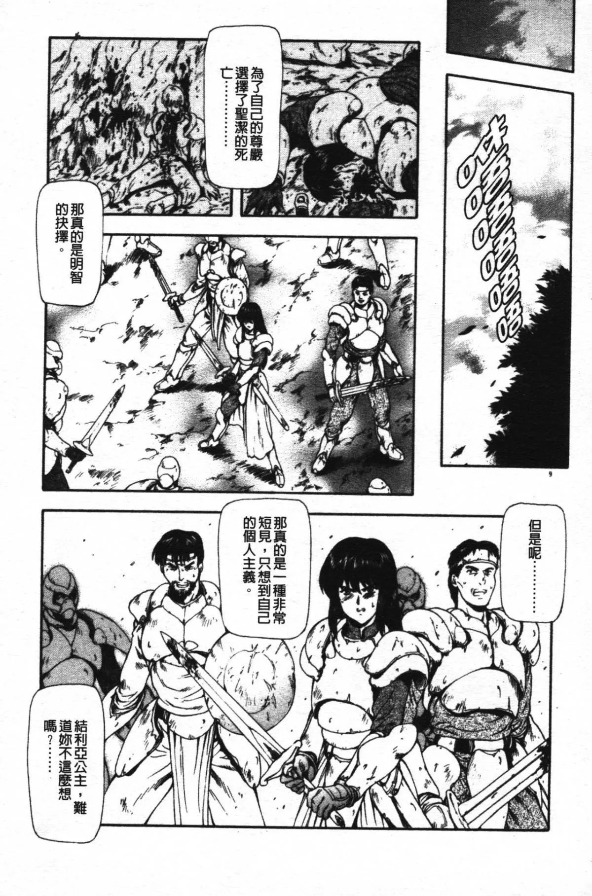 [向正義]GUILTYSACRIFICE【胎動編】[中][向正義]GUILTYSACRIFICE【胎動編】[中]