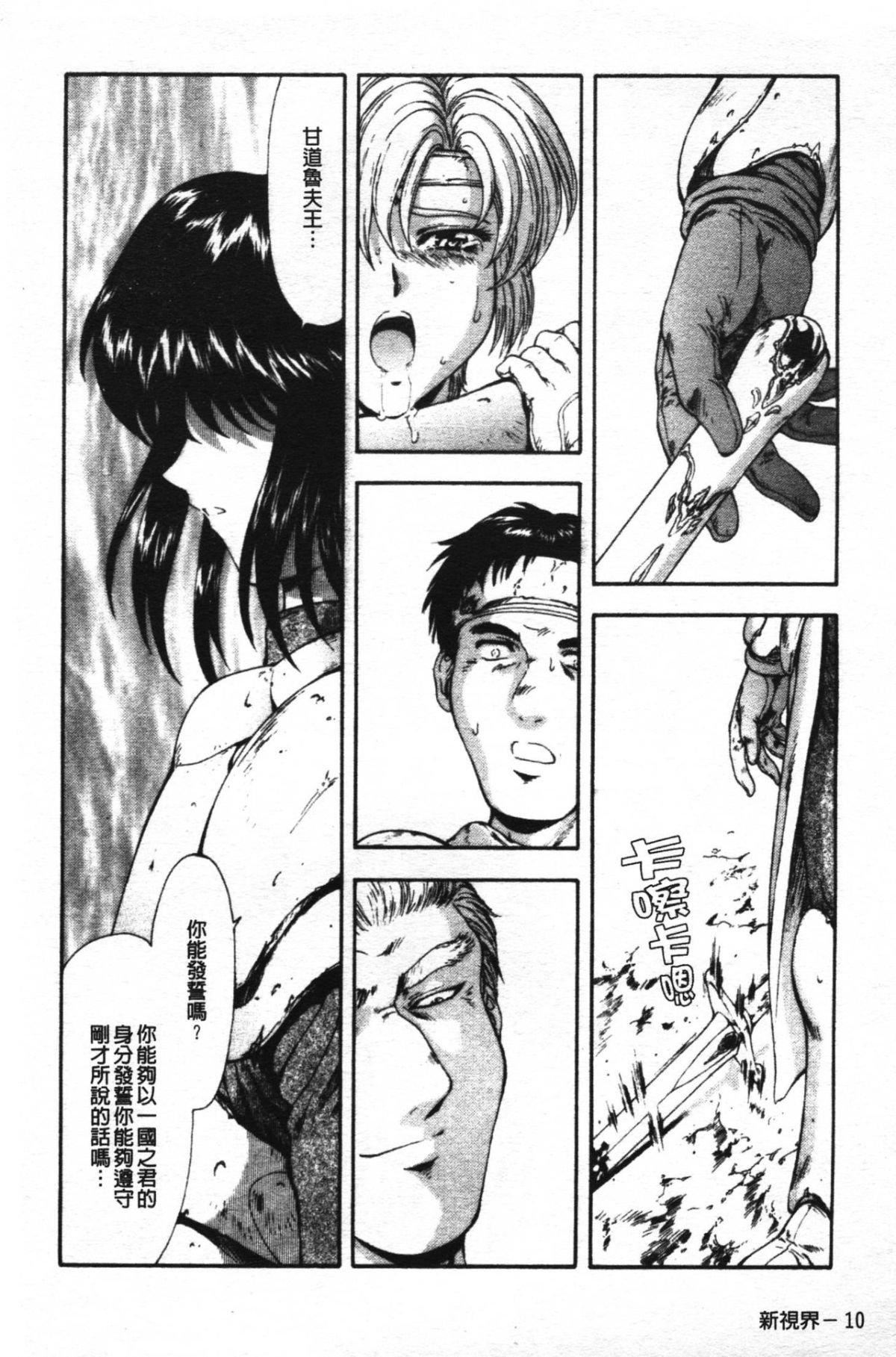[向正義]GUILTYSACRIFICE【胎動編】[中][向正義]GUILTYSACRIFICE【胎動編】[中]