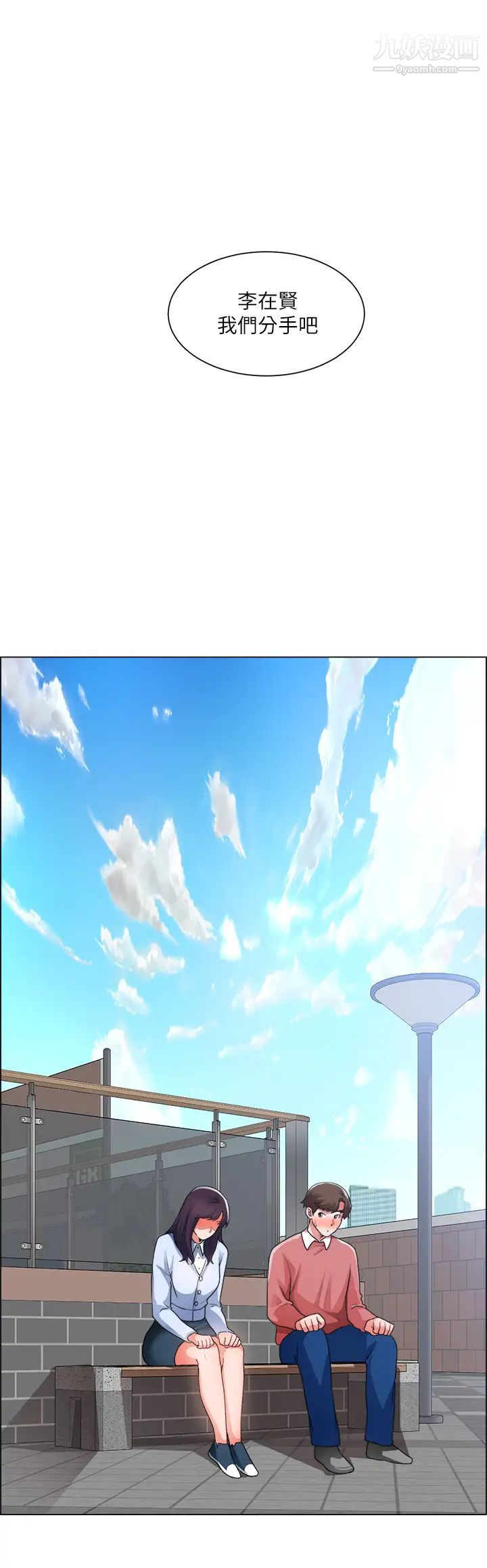 誠徵粗工第33話-把第一次送給你