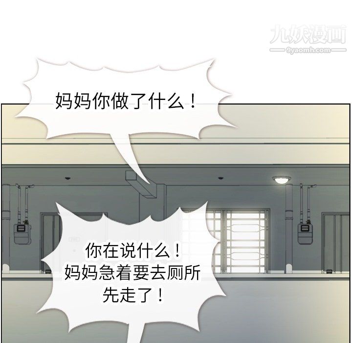 郑主任为何这样第92话
