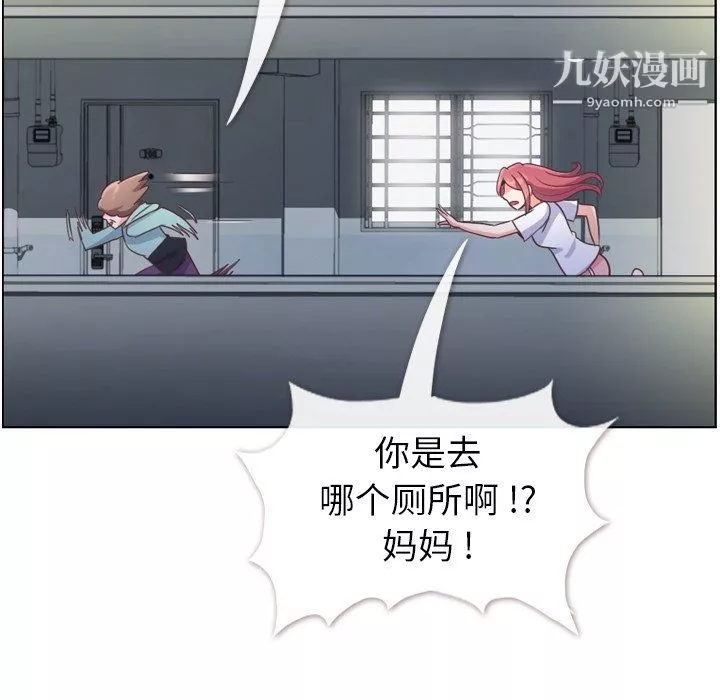 鄭主任為何這樣第92話
