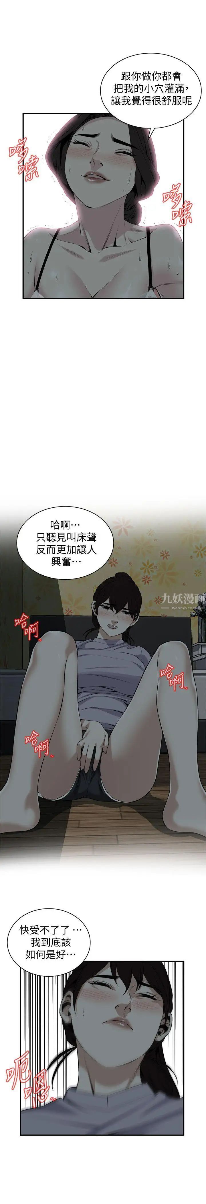 偷窥第132话-<第3季>慾求不满的贞熙